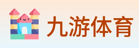 九游体育 logo